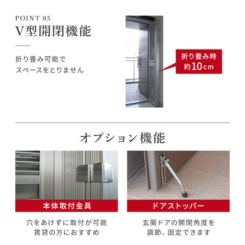 【工事費込み・関東/関西限定】ルーバー式 玄関網戸 マンション・戸建対応可能